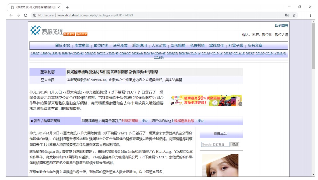 大中华区媒体发稿