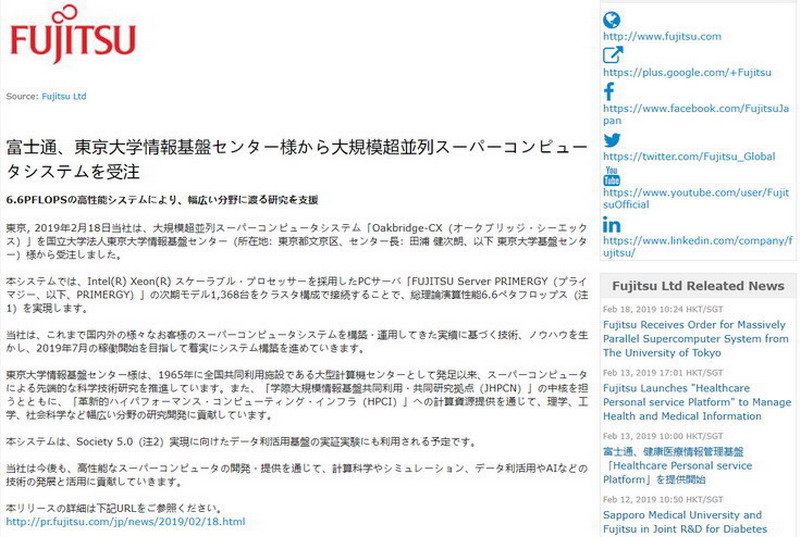 日本媒体发稿