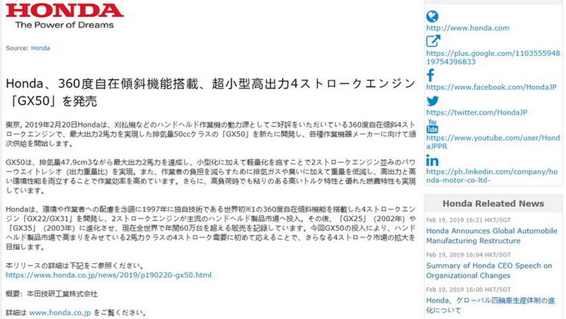 日本媒体发稿