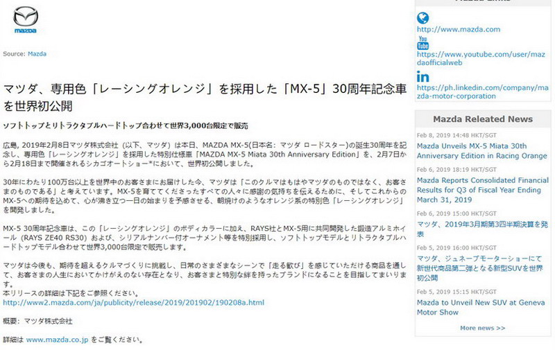 日本媒体发稿