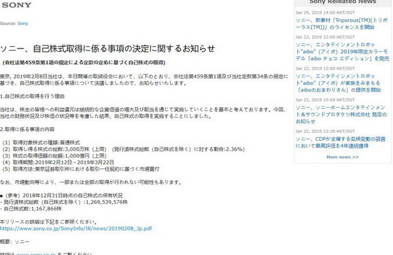 日本媒体发稿