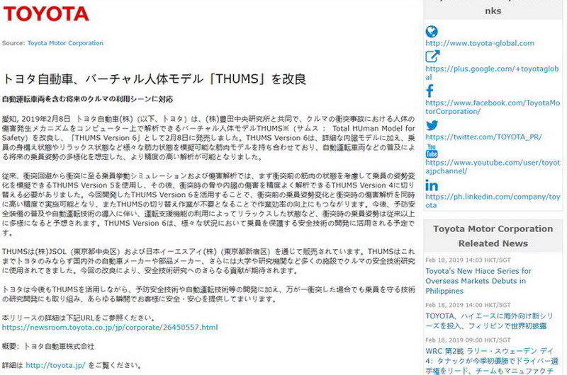 日本媒体发稿