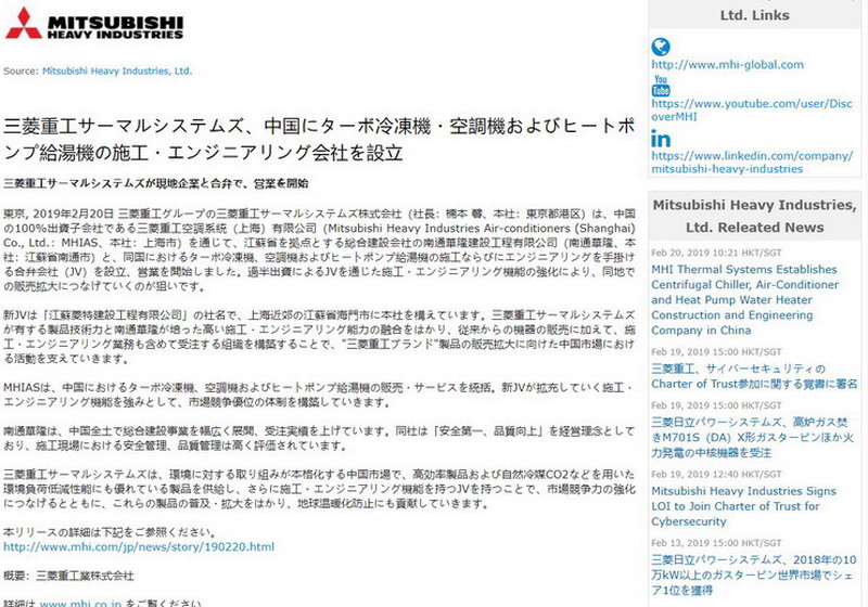 日本媒体发稿